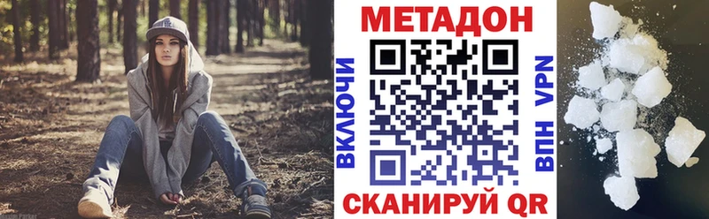 что такое наркотик  Сурск  МЕТАДОН белоснежный 